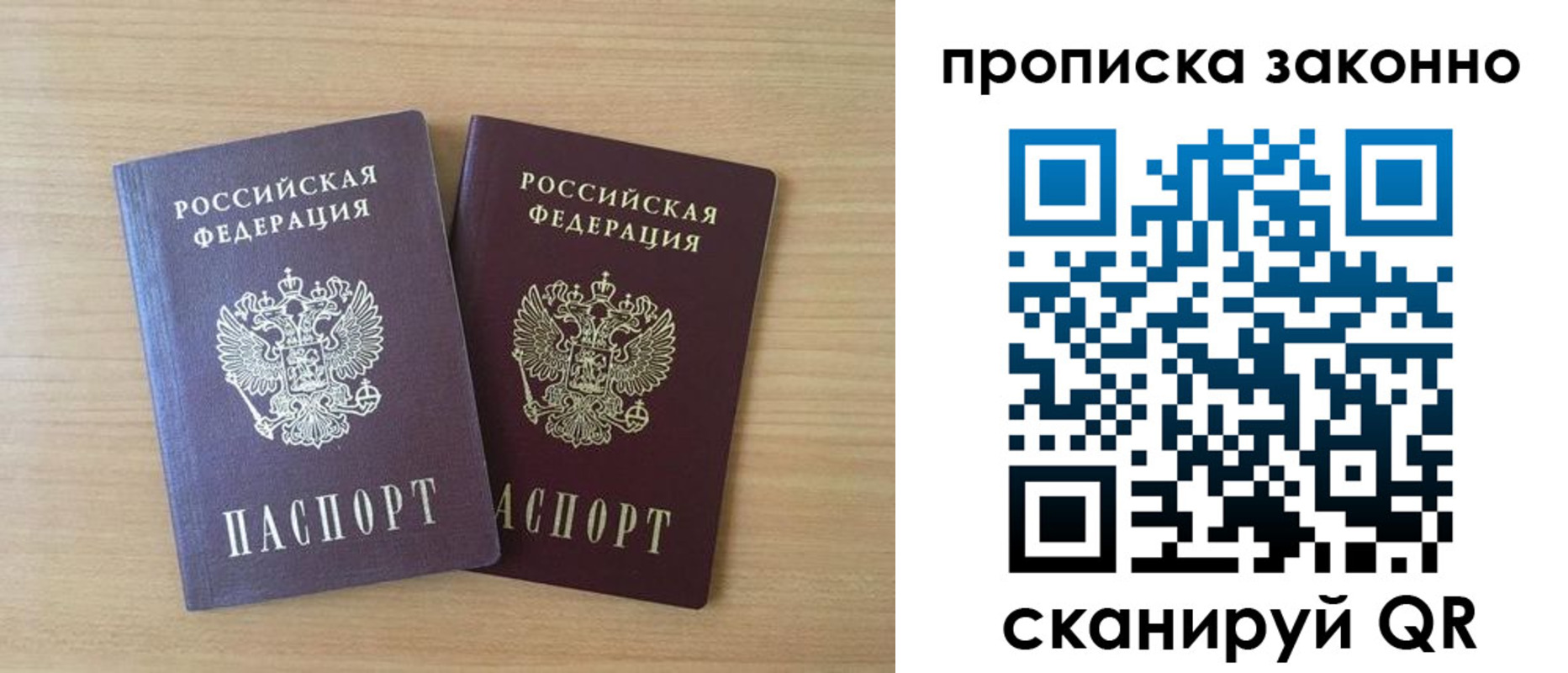 временная регистрация адрес в Борзе