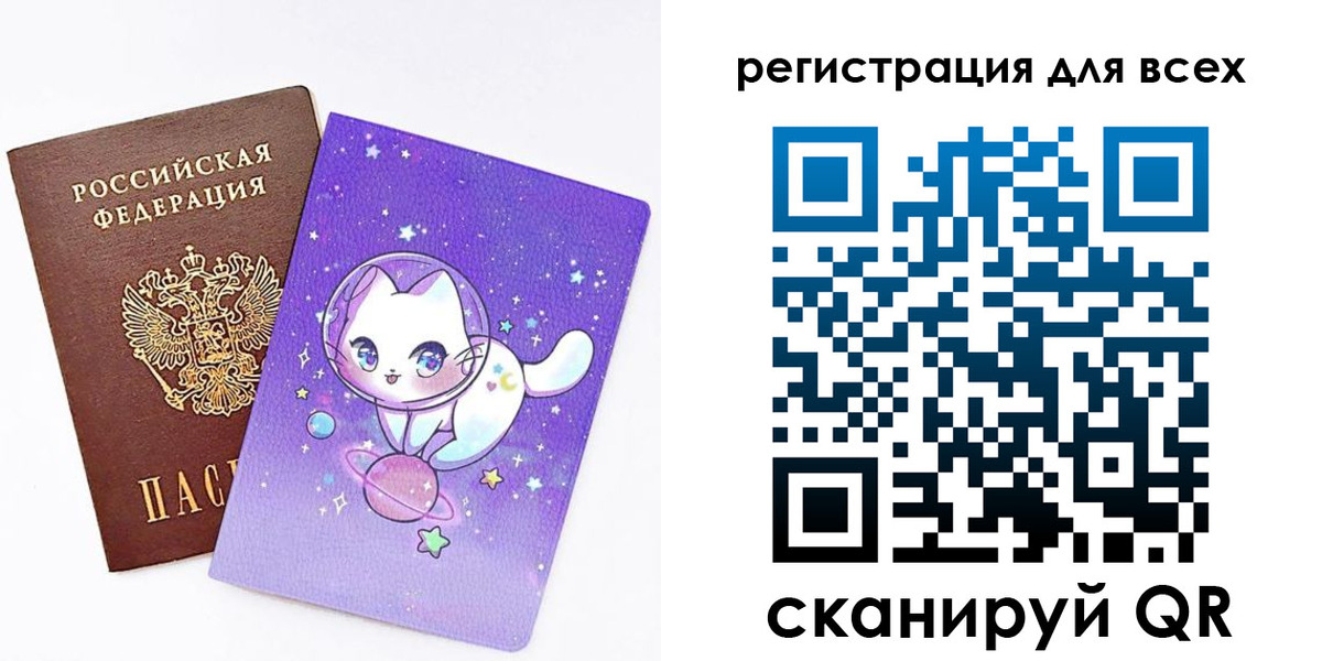 регистрация для школы в Борзе