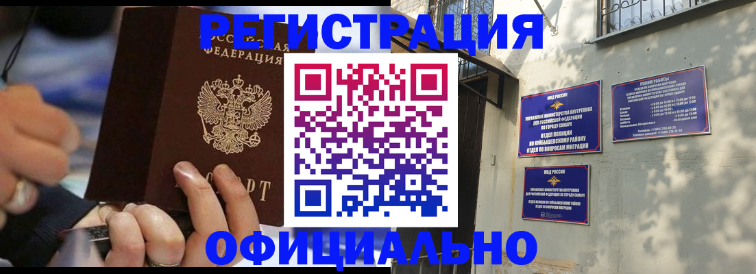 временная регистрация поиск в Борзе