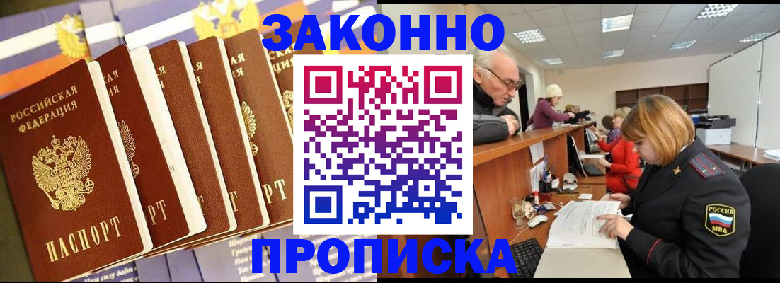 временная регистрация гарантия в Борзе