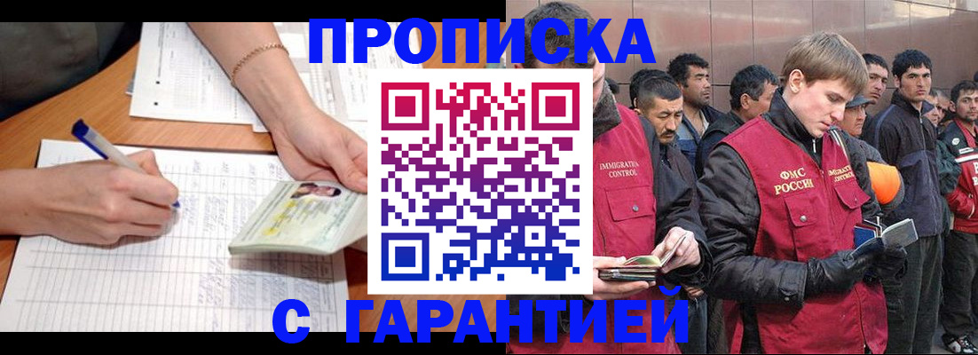 регистрация в Борзе