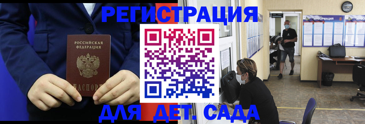 регистрация для школы в Борзе